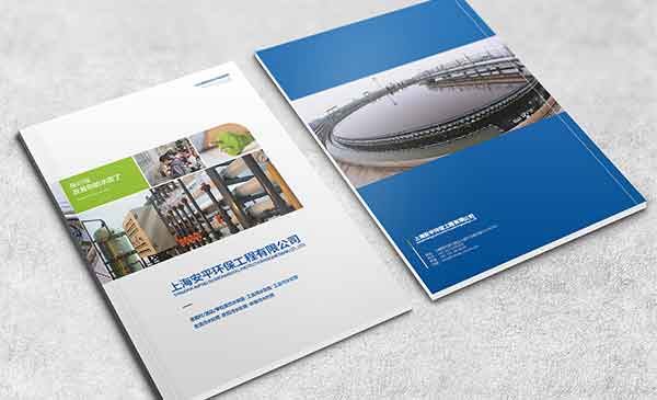 安平环保工程画册设计